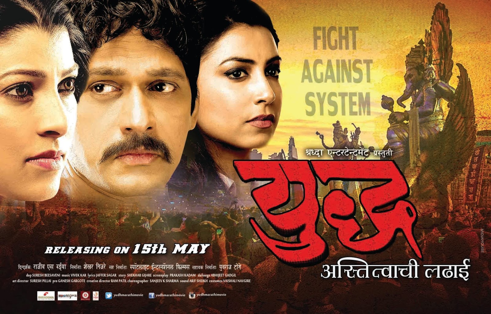 Court Marathi Movie Download Torrent